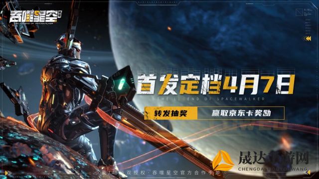 网友热议：热门手游《吞噬星空黎明》突然停服，运营方是否发布了官方公告？