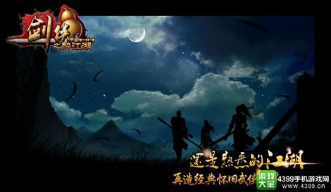 独步江湖，一剑封喉——揭秘猎魔无双之霸业中登顶魔界霸主的心路历程与智勇双全策略