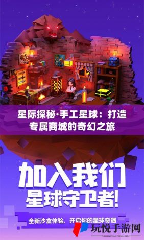 手工星球再度开启神秘新篇章！2026年全面预约，仅限五天！创新体验尽显匠心独运，手工艺者齐聚挑战测试