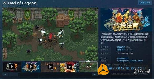 传说法师游戏全新内置MOD菜单中文版：引领玩家深度体验神秘奇幻世界