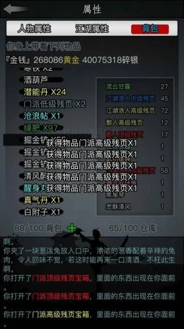 探索带有内置作弊菜单版的梦境发育：如何利用创新机制解锁你的无限可能性