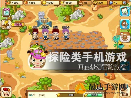 开启全新冒险旅程：全方位详解'代号乐园.apk'的核心玩法和隐藏秘籍