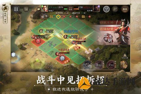 全新推出：《战棋三国英雄完整版》暴力解锁全部英雄，挑战传统策略构建，领略真实三国战场!