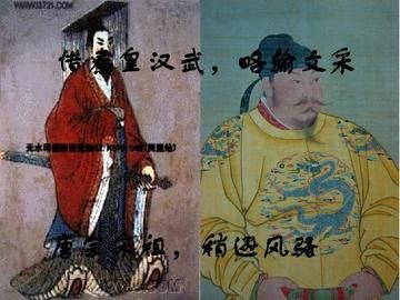 解读《清平调》：'秦皇汉武略输文采'的深层含义及在中国文化历史中的重要地位