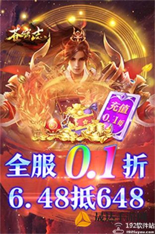 万人热议苍穹志0.1版，新旧玩家疯狂抢购折扣激活码冲顶热榜