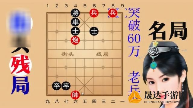 全民象棋杀免广告版v4：提供更纯净舒适的棋局环境，呈现更顺畅的棋艺对决体验