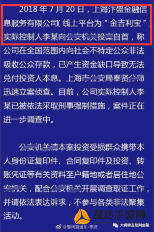 关于网络传闻点金猎人已经倒闭，真相到底如何？洞察互联网金融业风云变幻