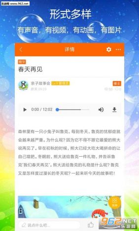 妈妈的爱安卓移悠版：工程师分享心血结晶，打破平台限制，让爱无处不在