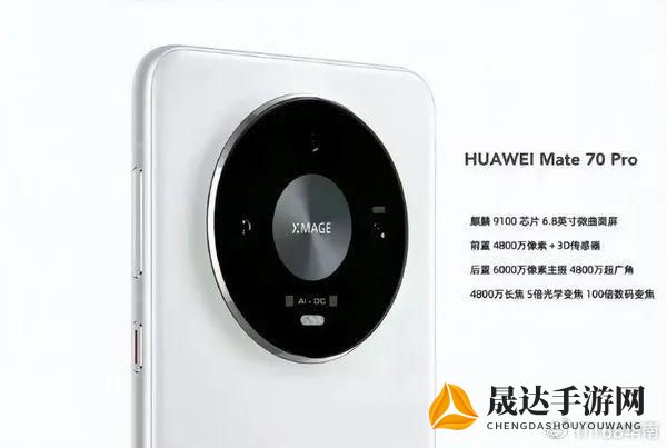 全新华为Mate70系列引领科技潮流，全球首发开启预订热潮，抢先体验高端科技新生活