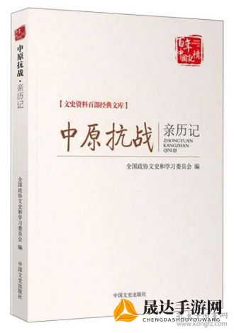 以九伐中原空劬劳为反思，探究战争导向的历史教训及其对现代和平稳定的影响和启示