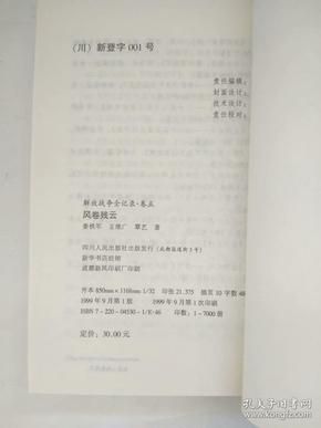 以九伐中原空劬劳为反思，探究战争导向的历史教训及其对现代和平稳定的影响和启示