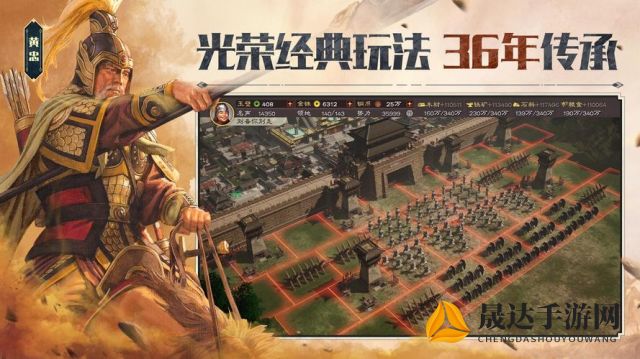 《兵锋三国志战略版》：揭示历史真相，精准再现三国策略智斗的终极体验