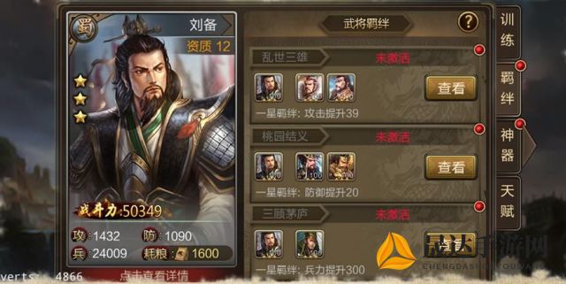 三国群英志手游版：探讨策略玩法与角色培养的深度结合方式