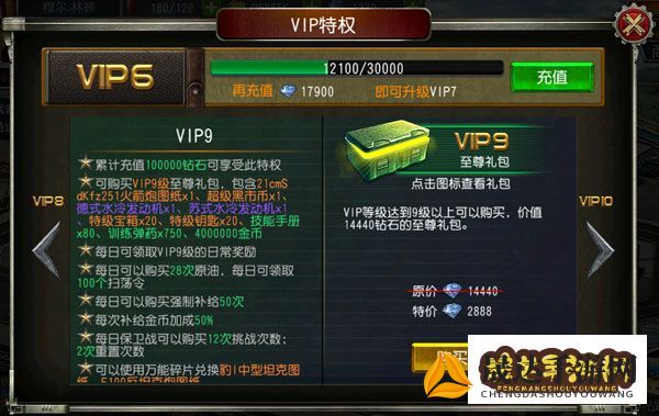 详解远征手游VIP价格表：揭秘各级VIP特权与花费，帮你轻松理解游戏内购模式