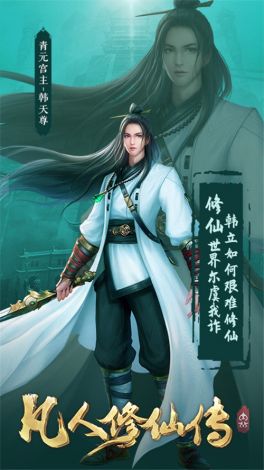 《凡人修仙传挂机版》全服大合并行动启动公告：带来游戏体验全新升级，精彩内容不容错过