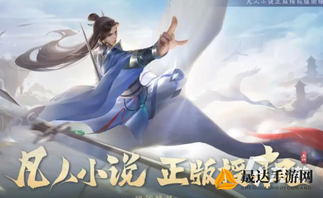 《凡人修仙传挂机版》全服大合并行动启动公告：带来游戏体验全新升级，精彩内容不容错过