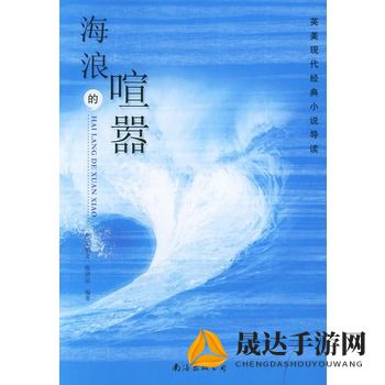 探讨网络热门小说《如梦下弦月》从喧嚣到沉寂：下架原因与公众反应的深度剖析