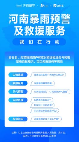 黎明救援官方网站2022全新上线：实时跟踪救援行动，为关心公益的您提供第一手救援信息