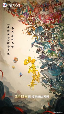 揭秘神秘世界的奇幻之旅：《山海秘闻录》是否已迎来完结，终章节内容引发期待