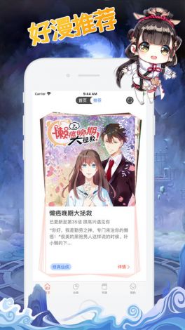 深度解析：揭秘飞仙问道漫画下拉式阅读模式的趣味性与便捷性