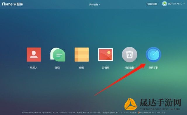 探索finder.flyme.cn：如何利用魅族官方搜索引擎优化你的智能手机体验