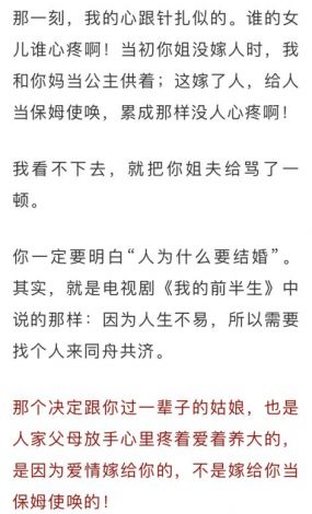 面对老公亲我的小花园，如何正确解读其爱意并给出回答？