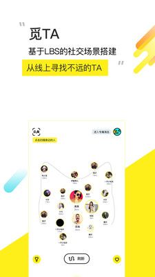 探秘香蕉频蕉APP，打造全新社交体验，实现游戏与交流的完美融合