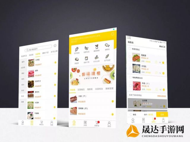 趣夜app，满足夜宵需求强大平台，全城美食一触即达的方便选择